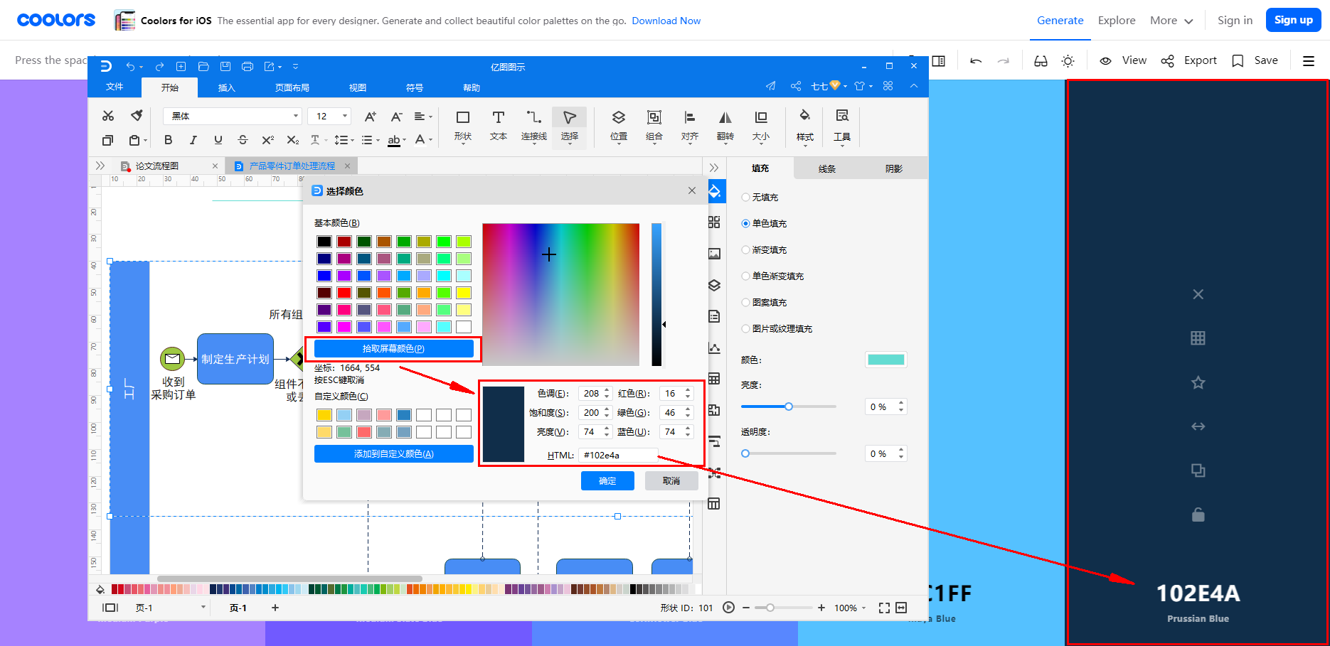 软件接口图怎么画_平面示意图用什么软件