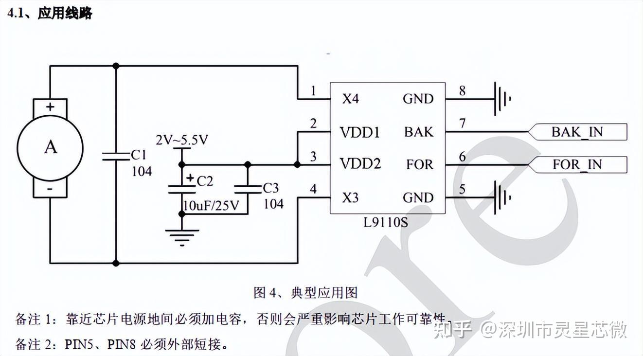 l9110电机驱动电路_电机驱动模块