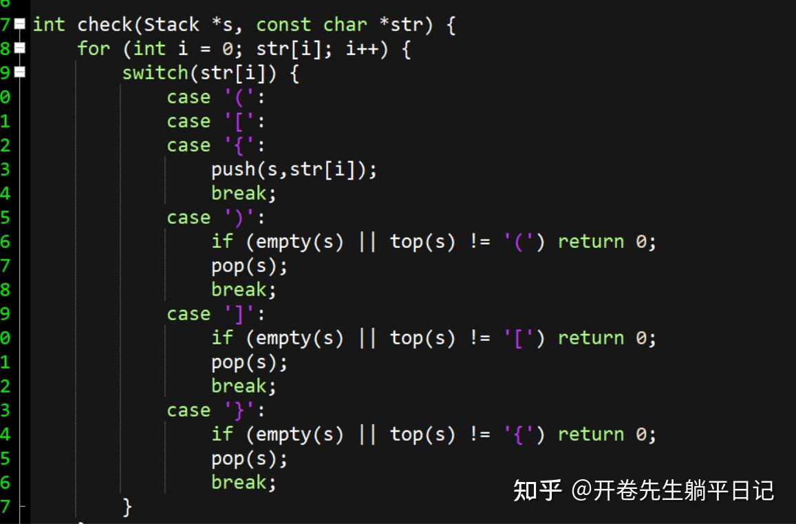 c语言括号匹配问题利用堆栈_括号匹配问题 栈c语言