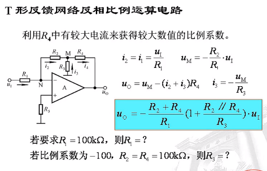 积分运算电路的工作原理_反相积分运算电路