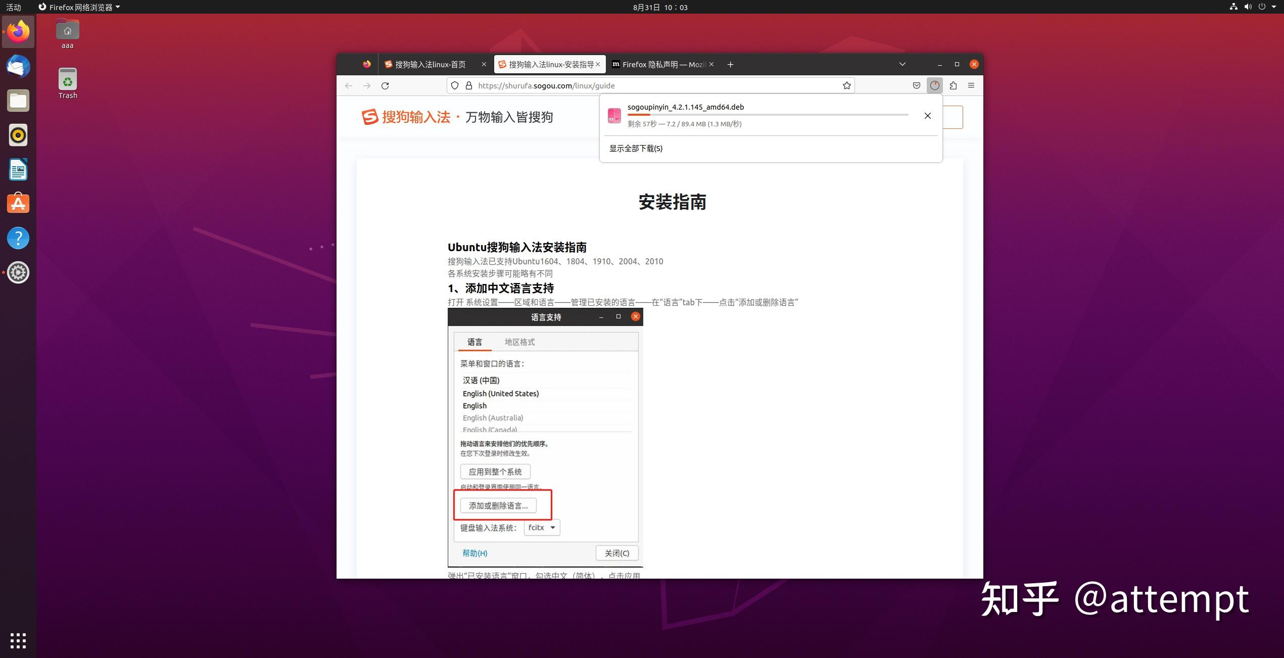 ubuntu20.04输入不了中文_ubuntu中文输入法无效