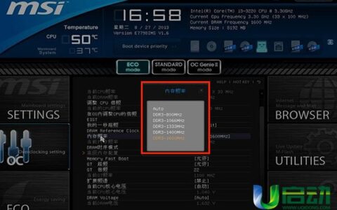 uefi如何设置内存条频率_uefi bios怎么设置内存频率