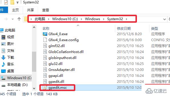 windows gpedit.msc打不开如何解决