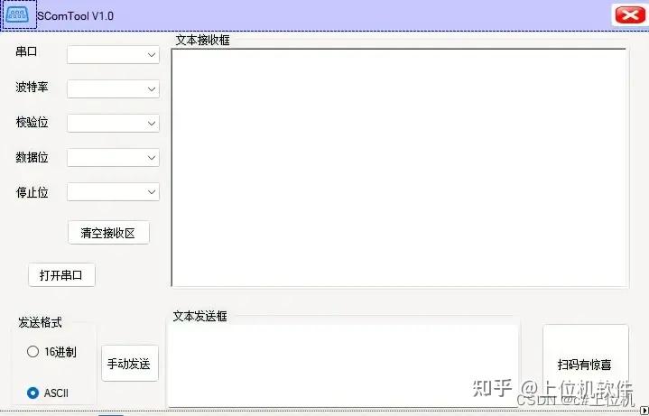 串口助手发送字符串_串口助手发送字符串指令