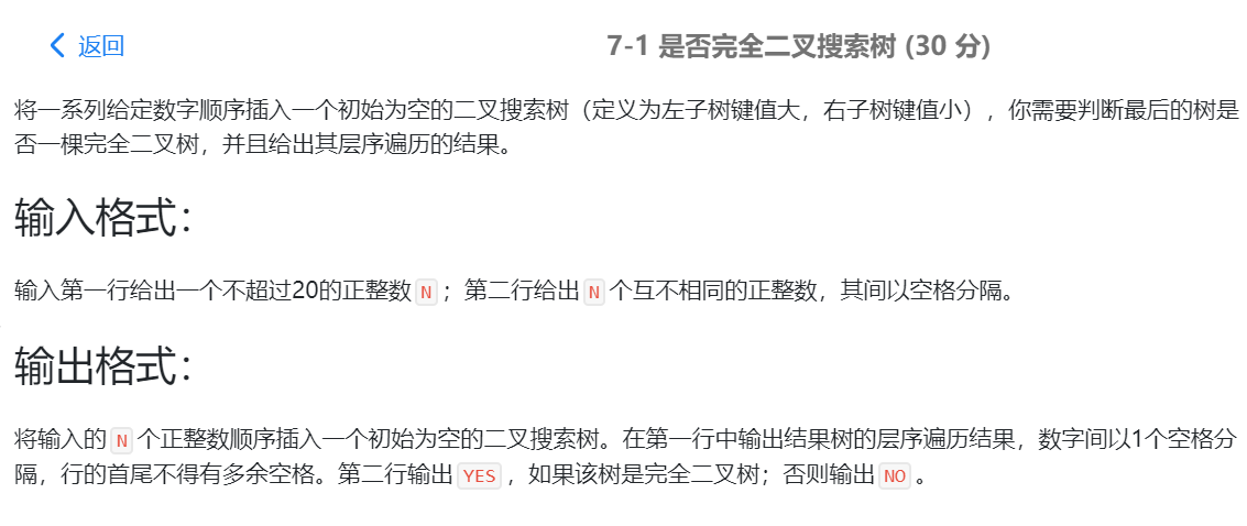 建立二叉排序树的时间复杂度_折半查找的判定树是二叉排序树吗