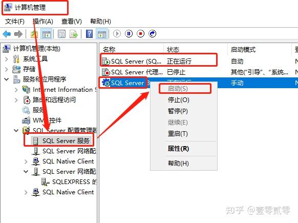 sqlserver2014开启远程连接_sql是什么软件