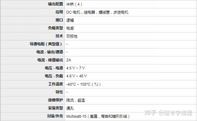 l298n电机驱动模块接线图原理图_电机驱动模块原理图