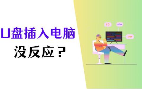 电脑u盘驱动怎么更新_u盘驱动怎么安装