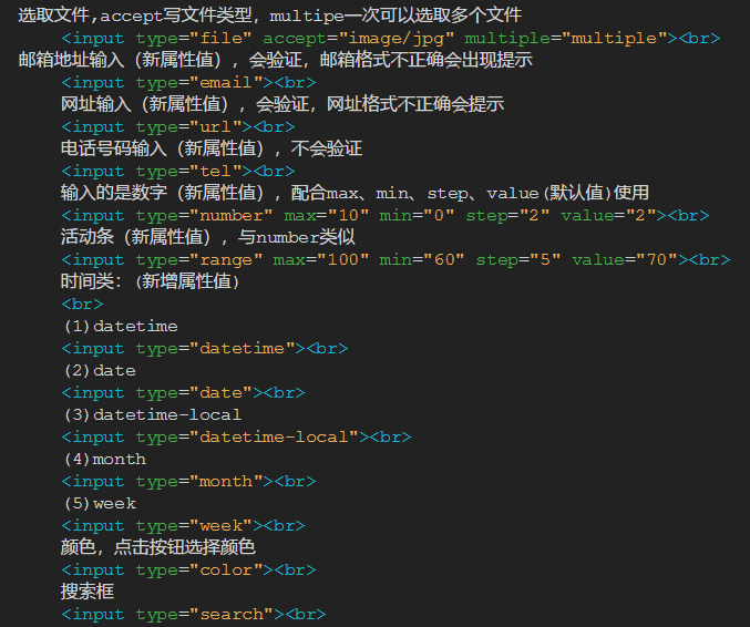 html表单属性有哪些_基本html元素及表单元素