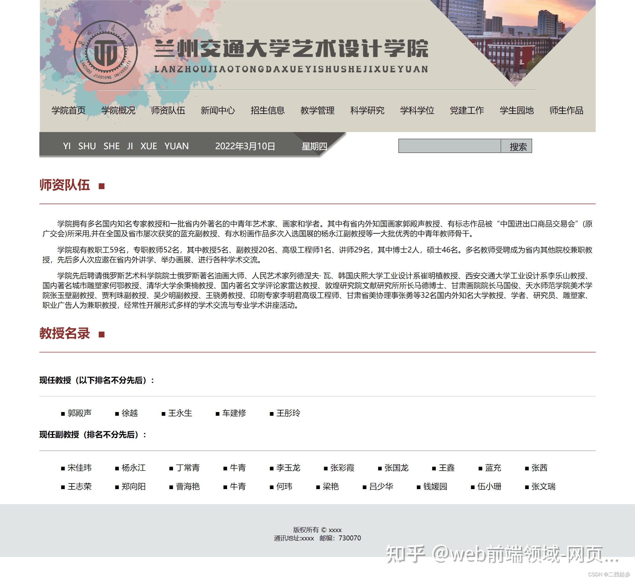 html表单的制作_图片生成html代码软件