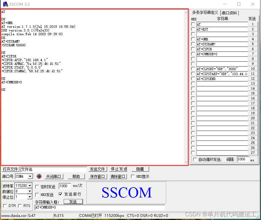 串口调试助手使用说明_串口调试助手检测不到串口