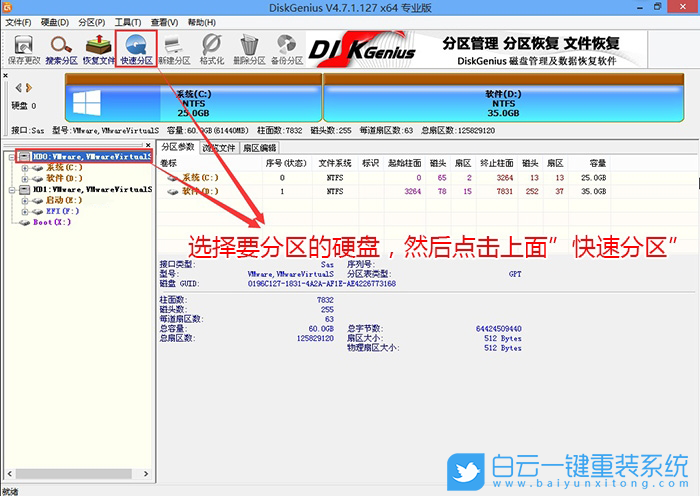 系统安装,Win11,GPT,MBR,磁盘分区步骤