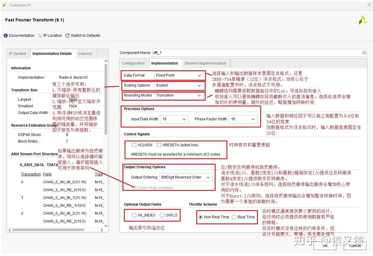 vivado的fftip核那么多接口_vivado中ip核锁定解决