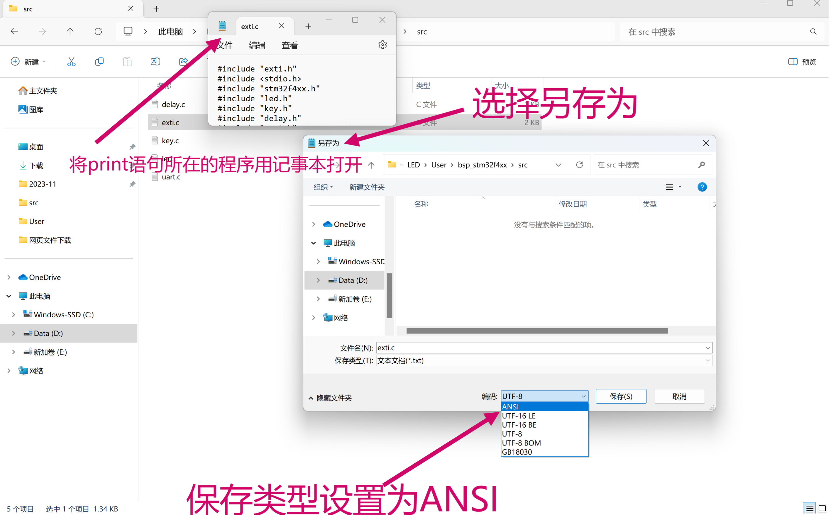 stm32f4串口输出乱码_串口调试助手显示字符是乱码