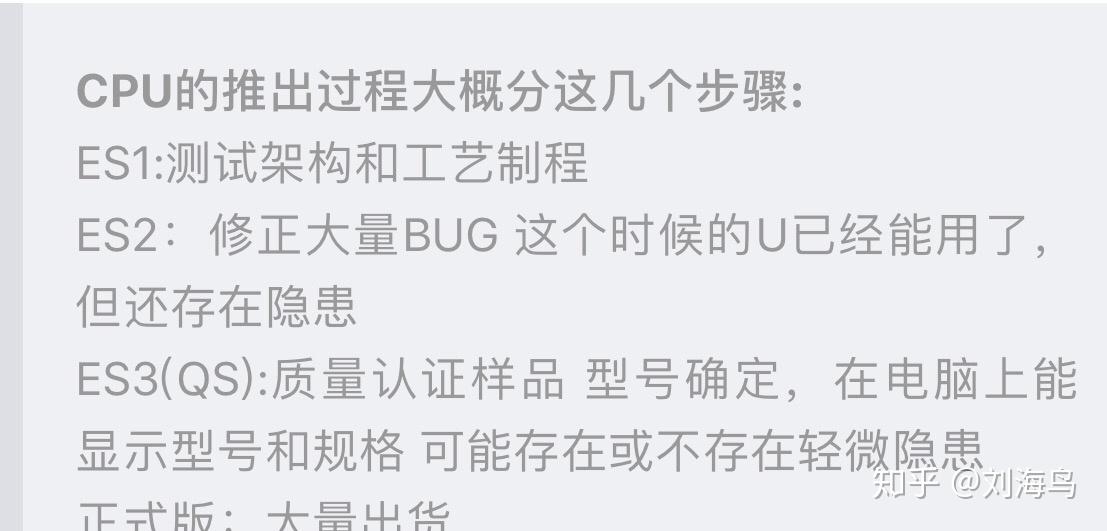 测试版是什么意思_cpu正式版和正显版区别