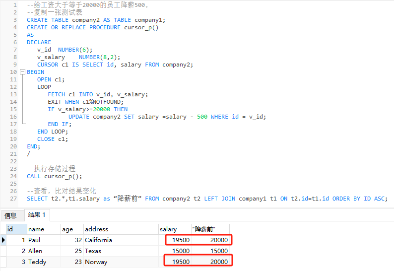 sql 游标循环_mysql游标循环