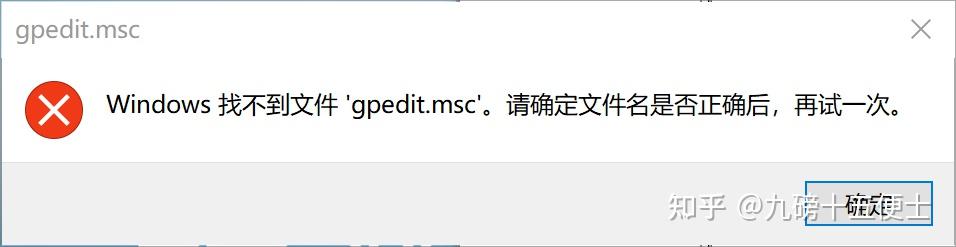 运行框找不到gpedit.msc_gpedit.msc找不到