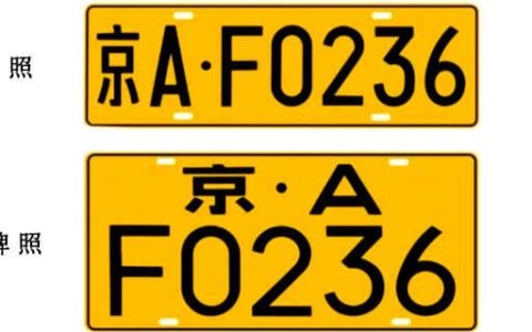 黄底黑字是什么标志是什么_黄底z字标志