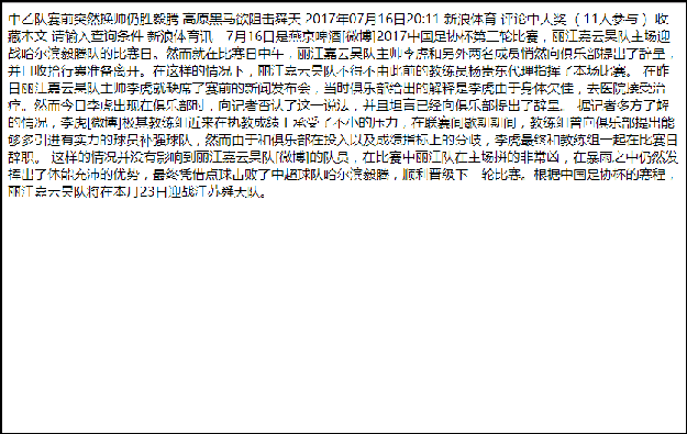 html text文本框默认值_html文本框的高度和宽度怎么设置