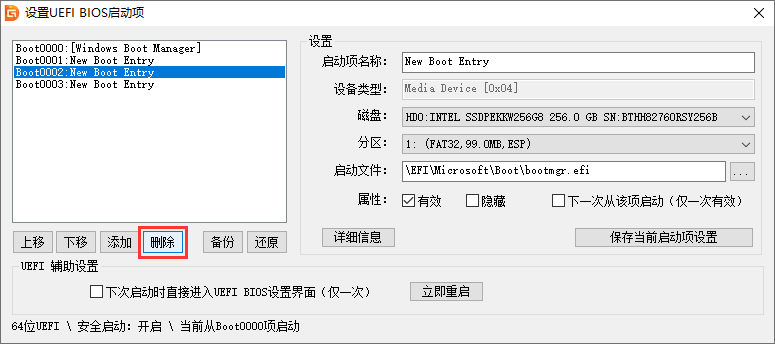 uefi bios怎么设置u盘启动项_bios启动项找不到硬盘