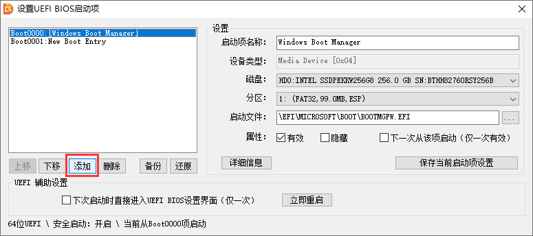 uefi bios怎么设置u盘启动项_bios启动项找不到硬盘