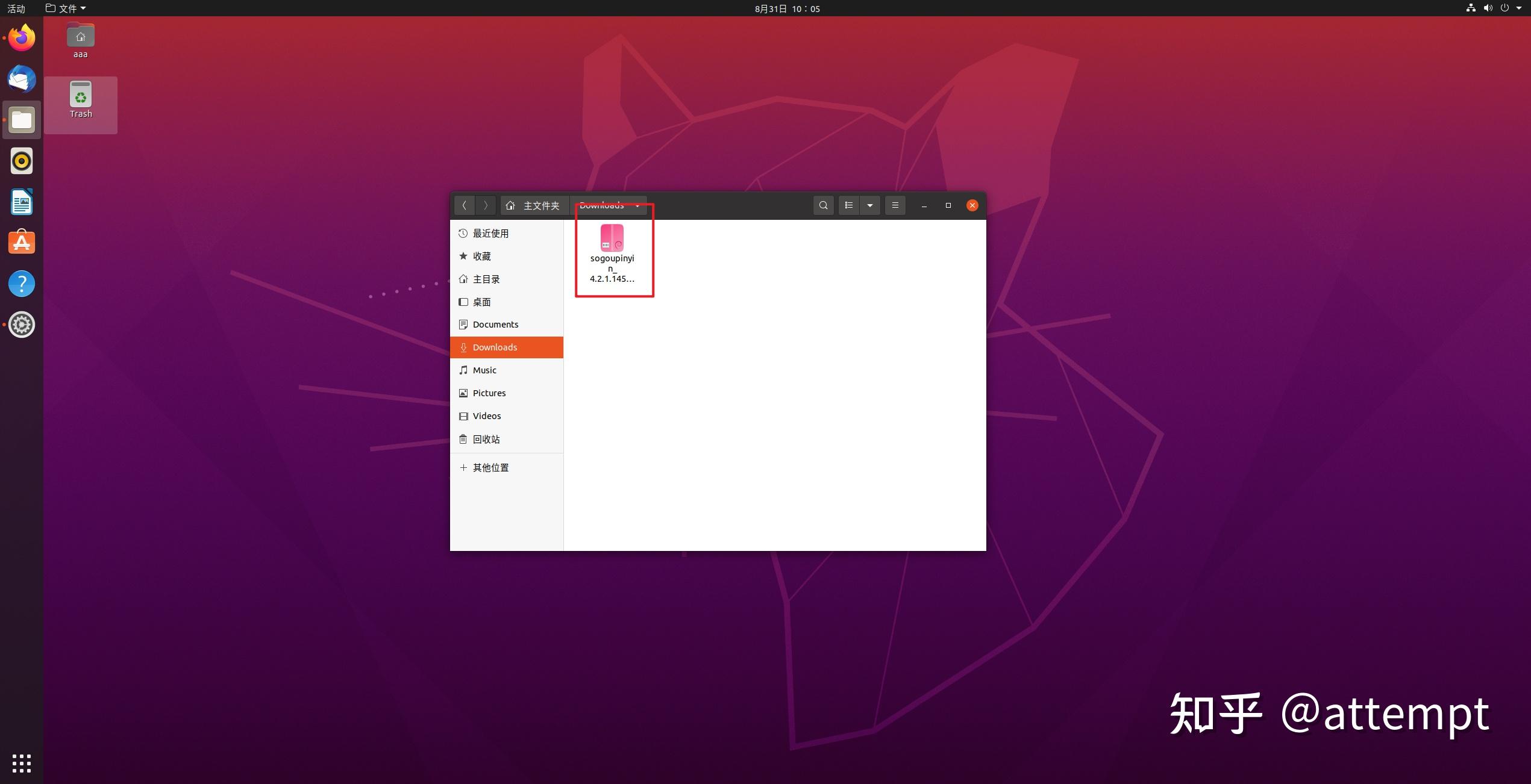 ubuntu20.04输入不了中文_ubuntu中文输入法无效