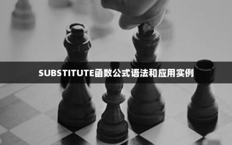 substltue函数_c语言函数定义格式