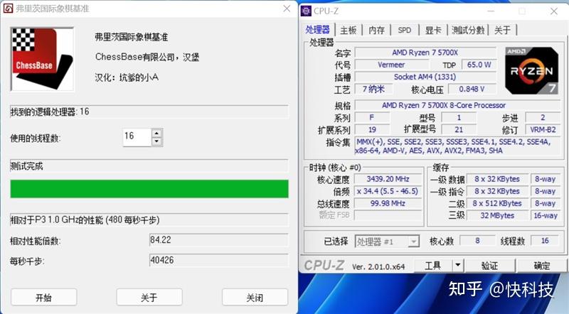 5700x处理器_cpuz测试分数参考