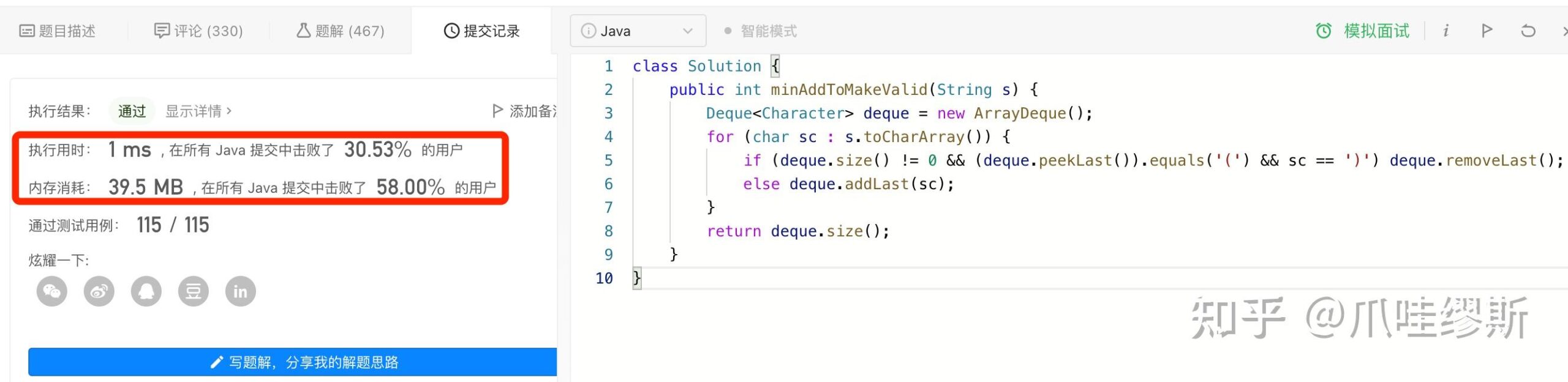 c++用栈实现括号匹配_c语言题库及详解答案