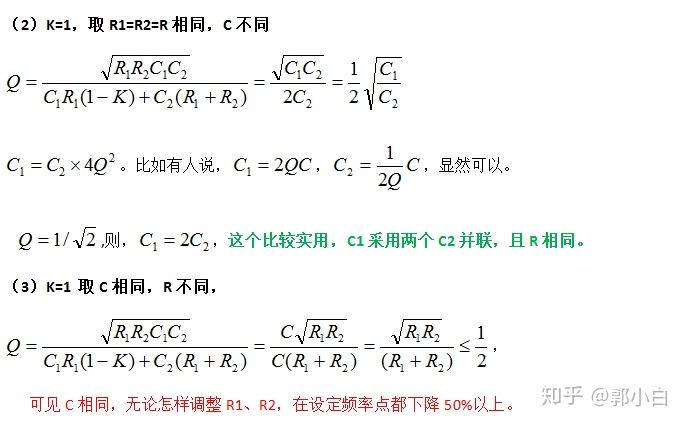 无限增益多路反馈高通滤波电路原理_滤波电路的主要元件是