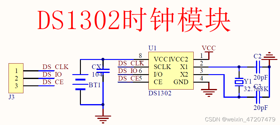 ds1302时钟芯片工作原理图_内置晶振的时钟芯片