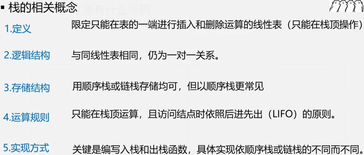 c语言用栈实现括号匹配_判断括号是否匹配的算法