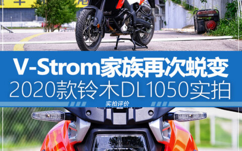 铃木dl250参数表_dl250摩托车参数