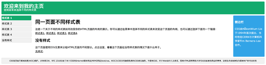 css技术美化网页案例实现_网页设计编辑平台