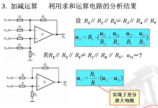 积分运算电路的工作原理_反相积分运算电路