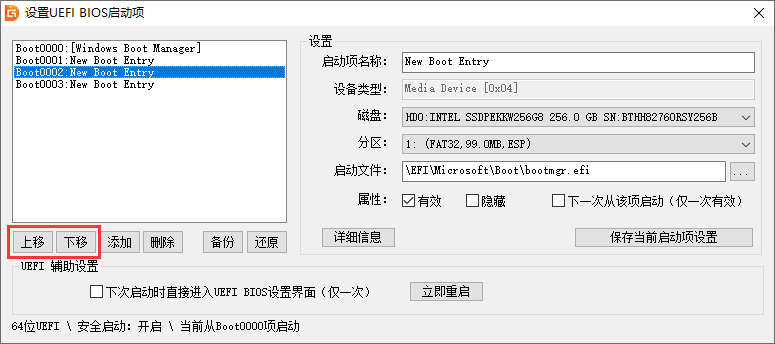 uefi bios怎么设置u盘启动项_bios启动项找不到硬盘