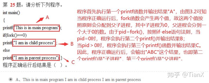 线程的互斥和同步可以采用什么方法来控制_线程的同步和异步的区别