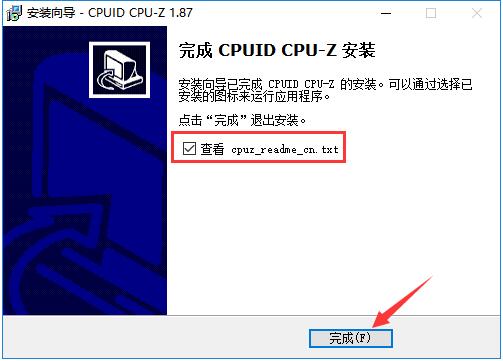 CPU-Z下载