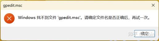 windows10家庭版打不开组策略_win10家庭版没有本地组策略编辑器