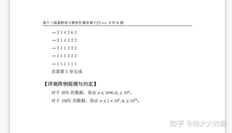 2020蓝桥杯题解_2020年蓝桥杯题目