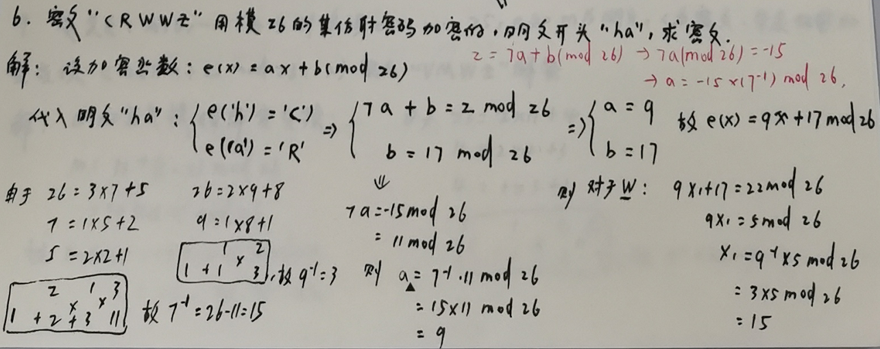 密码学包括什么和什么等方面_应用密码学第二版课后题答案