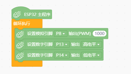 L298N_红色直流电机驱动模块+掌控板的应用：仰望3动力升级图4