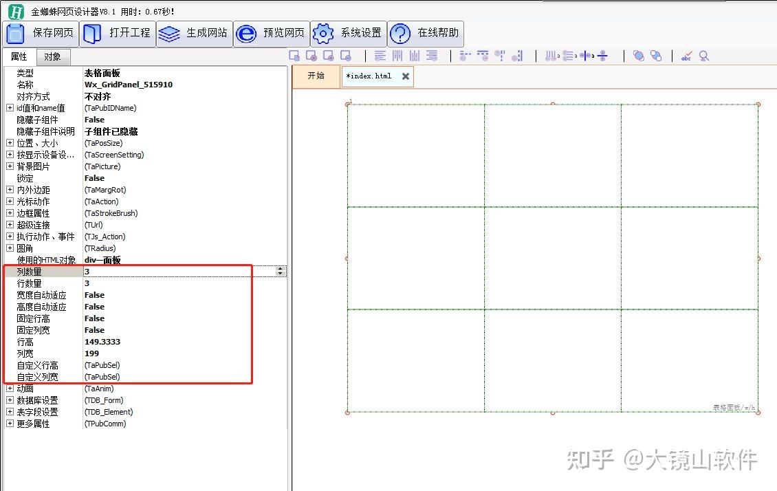 html表格属性面板_html表格属性面板有填充吗