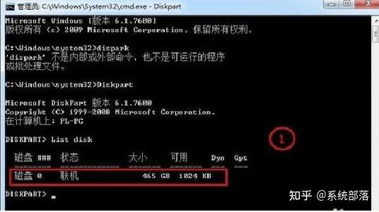 win10分区表无效_win10分区表无效怎么解决