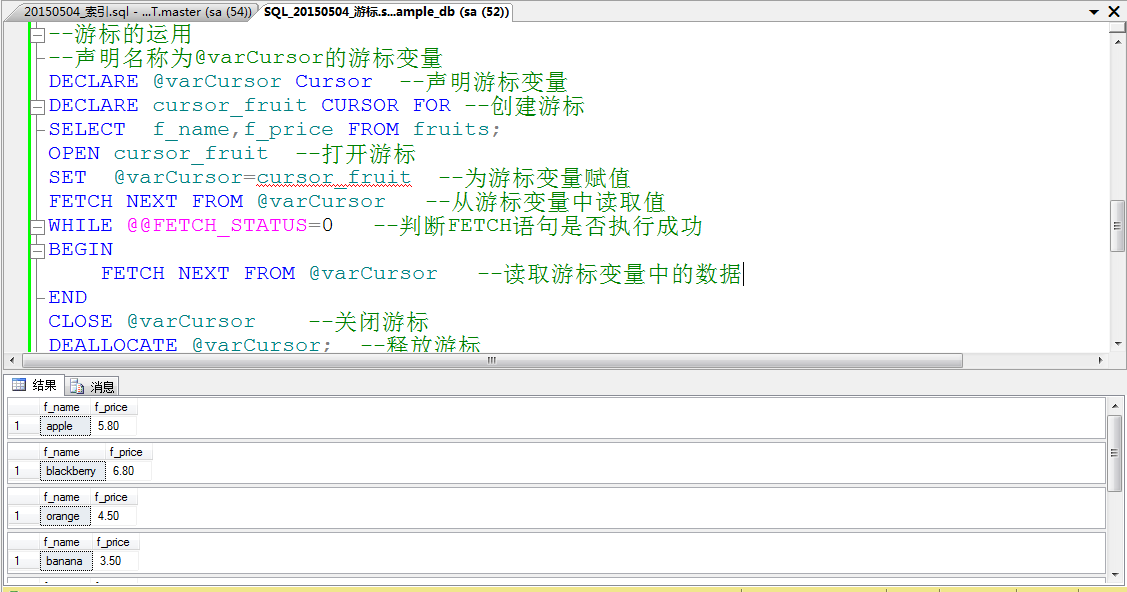 sqlserver游标的使用_sql数据库备份