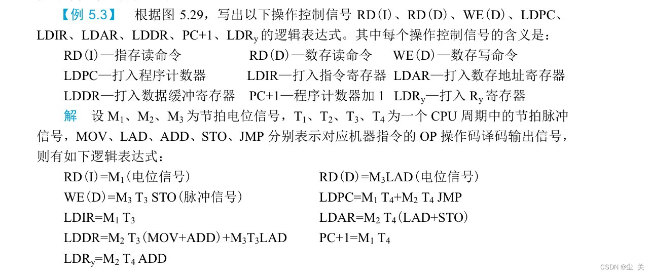 计算机组成原理蒋本珊第五章答案_计算机组成原理第六版课后答案