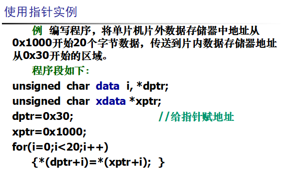 单片机c语言基础知识_单片机编程代码大全