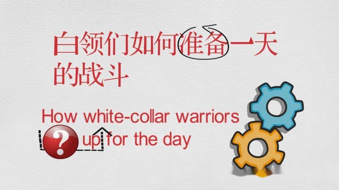 gear up for是什么意思_电动车gear是什么意思