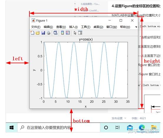 matlab设置figure属性_matlab中figure的功能