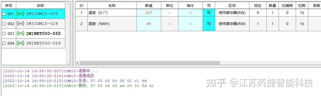 2024上位机hmi